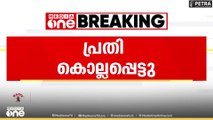 തെലങ്കാനയിൽ പൊലീസ് കോൺസ്റ്റബിളിനെ കൊലപ്പെടുത്തിയ  കേസിലെ പ്രതി പൊലീസ് ഏറ്റുമുട്ടലിൽ കൊല്ലപ്പെട്ടു...