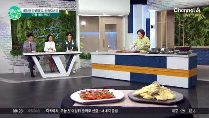 가을 새송이 버섯 튀김