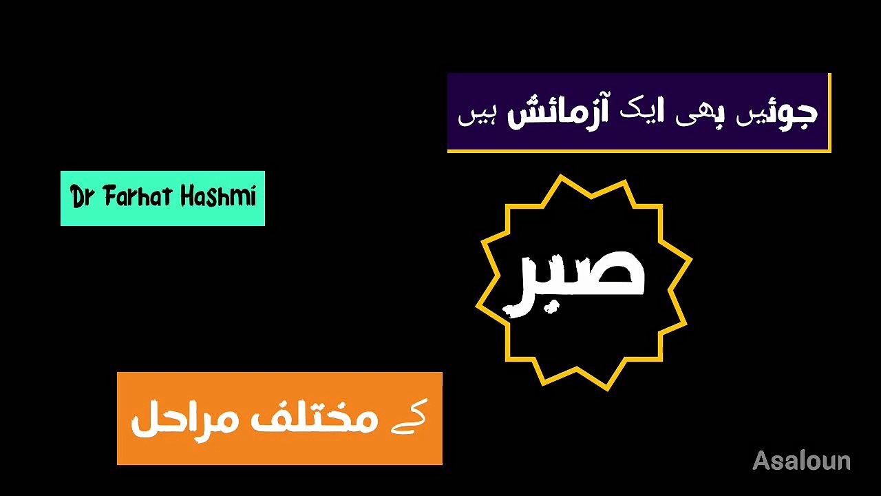 جوئیں بھی آزمائش ہیں