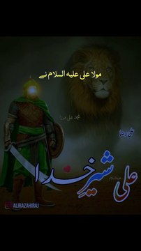 maula Ali shere Khuda || 1 million followers #islamicknowledge #ajmalrazaqadri #molanatariqjameel #jashaneidmiladnabi #unfrezzmyaccount #quran #madina #trending #islamic #islam #muslim #viral #1millionviews #capcut