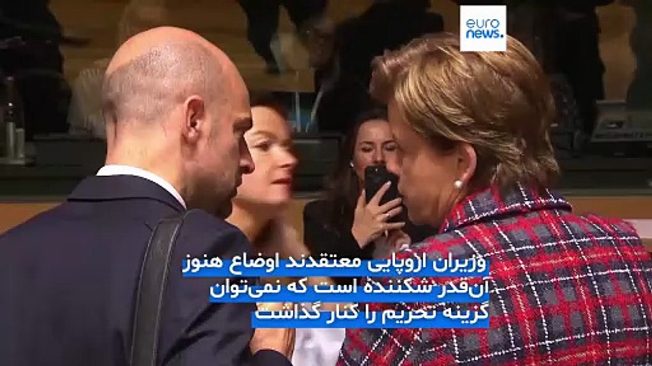 هشدار اتحادیه اروپا به اسرائیل: گزینه تحریم همچنان روی میز است