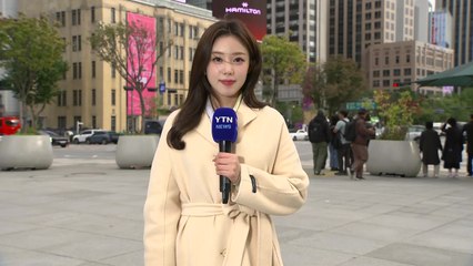 [날씨] 낮엔 햇살, 퇴근길엔 찬 바람...내일 '늦가을 날씨' 회복 / YTN