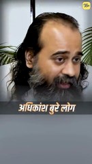 बुराई भी महँगी है || आचार्य प्रशांत