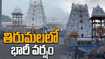 Heavy Rain in Tirumala 🌧| తిరుమలలో భారీ వర్షం | Devotees Struggle in Rain | Oneindia Telugu