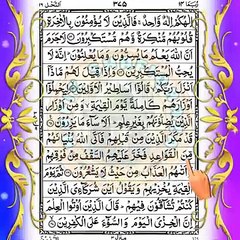 💖 Quran Sharif Para 14 💖 Full Quran Beautiful Recitation Para 14 💖 Para 14 💖 Quran ka Para Number 14
