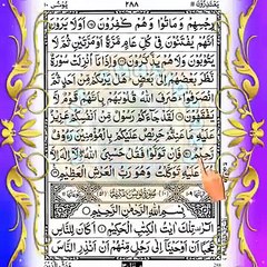 💖 Quran Sharif Para 11 💖 Full Quran Beautiful Recitation Para 11 💖 Para 11 💖 Quran ka Para Number 11