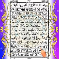 💖 Quran Sharif Para 15 💖 Full Quran Beautiful Recitation Para 15 💖 Para 15 💖 Quran ka Para Number 15