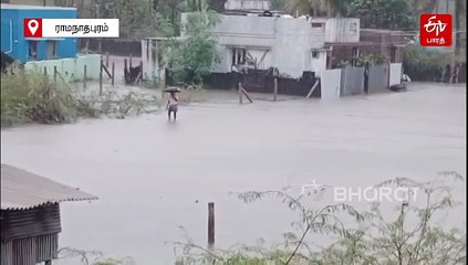 ராமநாதபுரத்தில் அதீத கனமழை! குடியிருப்புகளுக்குள் புகுந்த மழைநீர்!