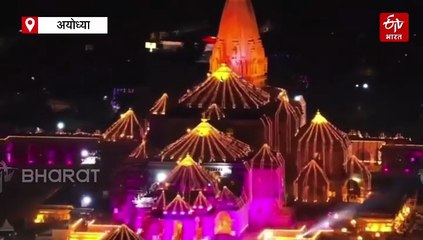 त्रेता युग की तरह दुल्हन सी सजी अयोध्या; दीपों से जगमगाई, रामनगरी पहुंचे 1 लाख से अधिक भक्त