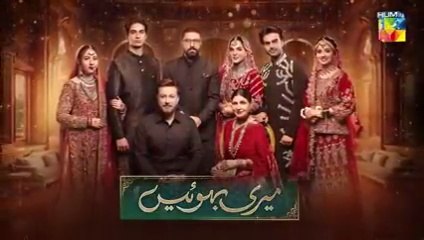 Meri Bahuain - Episode 03 - 20 October 2025 - [ Mehrunisa Iqbal, Kanwal Khan & Rahat Ghani ] HUM TV