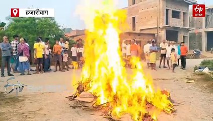 हजारीबाग में दीपावली के दूसरे दिन निभाई जाती है सदियों पुरानी परंपरा, अशुभता को विदा करने के लिए ग्रामीण लगाते हैं ये नारा