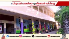 പിഎം ശ്രീയ്ക്കെതിരെ CPI; നാളത്തെ മന്ത്രിസഭാ യോഗത്തിൽ CPI എതിർപ്പ് ഉന്നയിക്കും