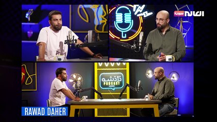 دردشة مع الإعلامي اللبناني رواد ضاهر