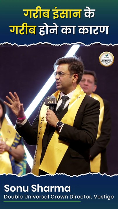 गरीब इंसान के गरीब होने का कारण Sonu Sharma Vestige Motivational (1920 X 1080)