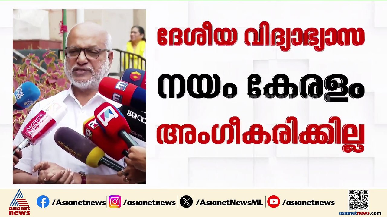 പിഎം ശ്രീ പദ്ധതി; എൽഡിഎഫ് ചര്‍ച്ച ചെയ്യുമെന്ന്...