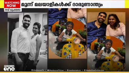 നവി മുംബൈയിലുണ്ടായ തീപിടിത്തത്തില്‍ മൂന്ന് മലയാളികളുള്‍പ്പെടെ നാലുപേര്‍ മരിച്ചു...
