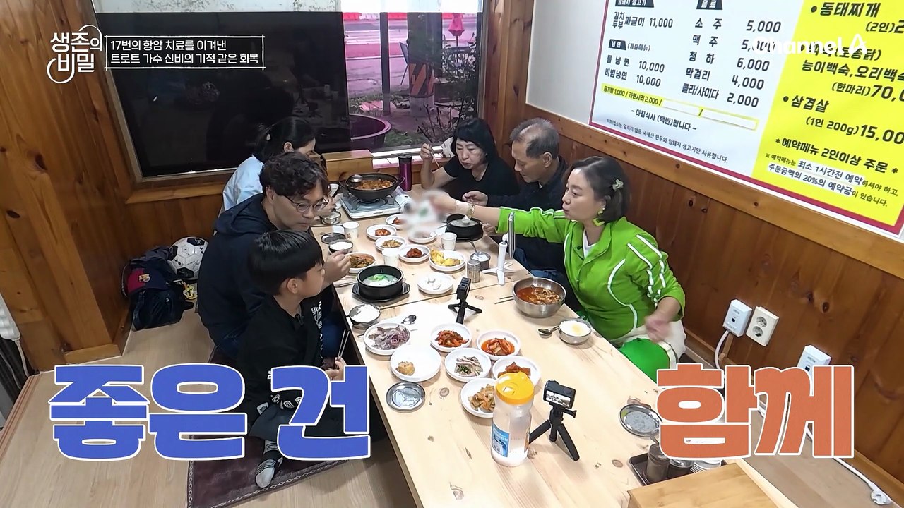 17번의 항암 치료를 이겨낸 트로트 가수 신비! 그녀가 챙겨 먹는 이것의 정체는?