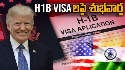 US లో ఉంటున్న తెలుగు వారు పండగ చేసుకోండి.. వెళ్లేవారు..? | USCIS Guidelines | Oneindia Telugu