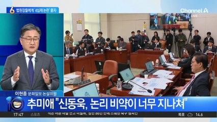 법원장들, 4심제 논란 묻자 “위헌 소지 있다”