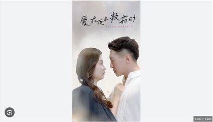 After Rebirth- Entangled With My Ex's Uncle Full Chinese Drama - English Sub