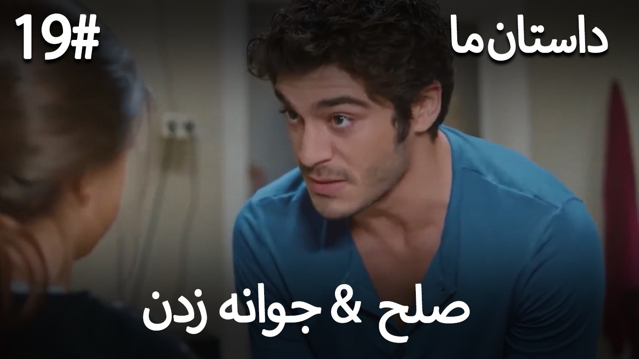 جوانه زدن - 19# صلح  &  حکایت ما