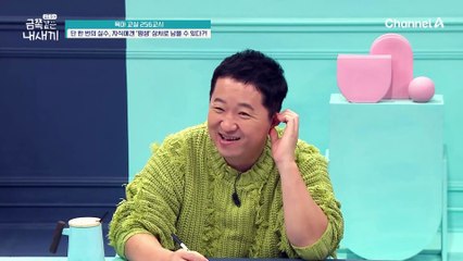 [미방분-육아교실] 단 한 번의 실수로 자식에게 '평생' 상처로 남는 부모의 행동