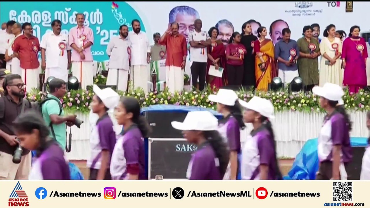 ഇനി കളി മാറും... സംസ്ഥാന സ്കൂൾ കായികമേളയുടെ മാർച്ച്‌ പാസ്റ്റ് ആരംഭിച്ചു