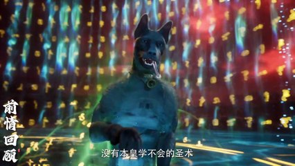 [132]Shrouding The Heavens[1080P][Sub]@donghuafirst