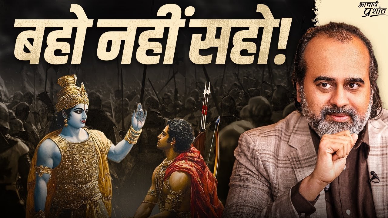 क्या जीवन सिर्फ़ दुःख सहने का नाम है? || आचार्य...