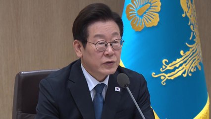 이 대통령 "투기수요 철저히 억제...가용 정책수단 집중 투입" / YTN