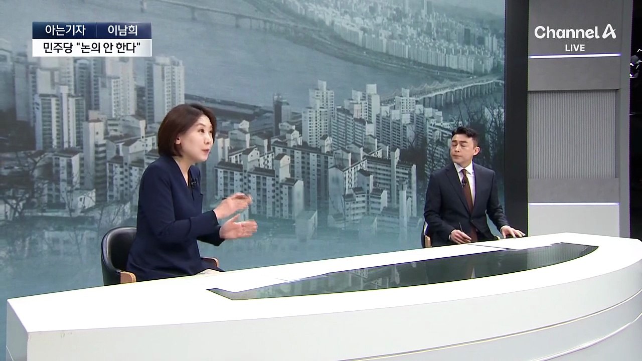 [아는기자]보유세 인상 시사?…민주당 “논의 안 한다”