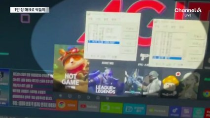 “이래서 야구표 없나”…매크로 돌려 1만 장 싹쓸이