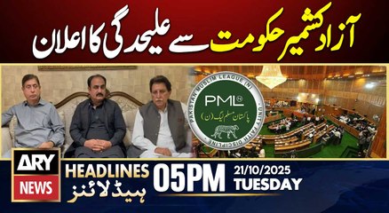 PML-N Announces Separation from Azad Kashmir Govt | ARY News 5 PM Headlines | 21st Oct 2025