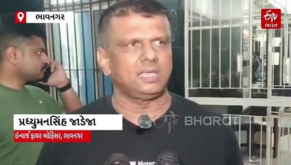 ભાવનગર શહેરમાં દિવાળીની રાતથી સવાર સુધીમાં આગની 16 ઘટના, દાઝેલામાં ડોક્ટર પરિવાર પણ સામેલ