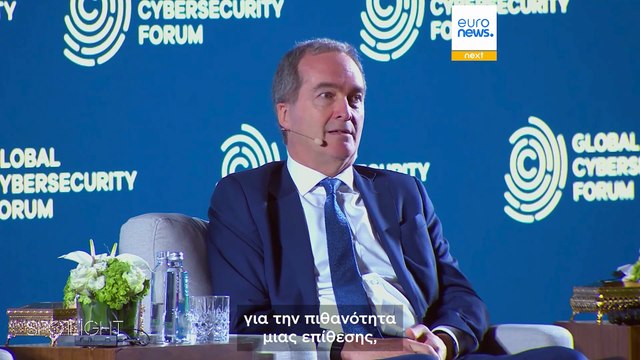 Παγκόσμιο Φόρουμ για την Κυβερνοασφάλεια: Πώς μπορεί ο κόσμος να εγγυηθεί την ασφάλεια στο διαδίκτυο