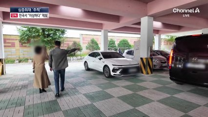 [단독]방문 열자 쏟아진 동물 사체…무슨 일이? [심층취재 ‘추적’]