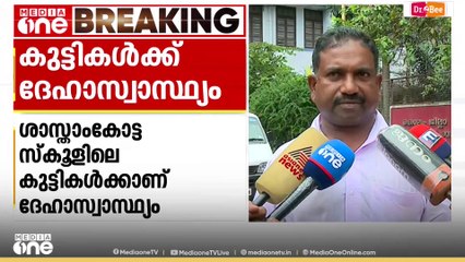 'അമിതമായി അയൺ ​ഗുളികകൾ കഴിച്ചു...' കൊല്ലത്ത് വിദ്യാർഥികൾക്ക് ദേഹാസ്വാസ്ഥ്യം