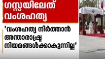 ​ഗസ്സയിൽ രണ്ട് വർഷമായി നടക്കുന്നത് വംശഹത്യയെന്ന് ഖത്തർ അമീർ