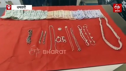 ठंड बढ़ते ही धमतरी में चोरी की वारदात, तीन आरोपी गिरफ्तार, लाखों का माल जब्त