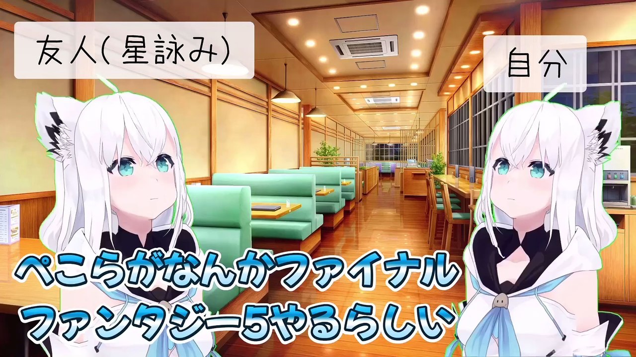 【しらかミーム】ぺこらが初見のファイナルファンタジー5で最終回を無事迎える話【ホロライブ】
