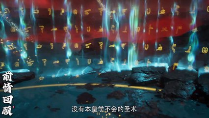 Shrouding The Heavens Episode 132 Subtitle multi.
