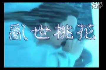 Loạn Thế Đào Hoa 亂世桃花 - Diệp Tịnh Văn 葉倩文 & Lâm Tử Tường 林子祥 || 九阴真经 MV || David Chiang 姜大卫