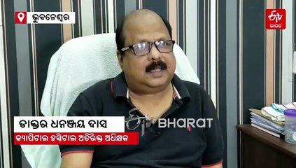 ଅମାନିଆ ହୋଇ ବାଣ ଫୁଟାଇଲେ, ଚିକିତ୍ସା ପାଇଁ କ୍ୟାପିଟାଲ ହସ୍ପିଟାଲରେ ଭର୍ତ୍ତି ହେଲେ