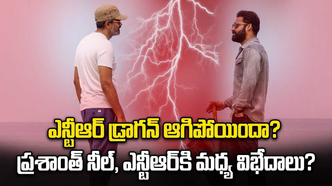 💥 Jr NTR – Prashanth Neel Clash Rumors!? | Dragon Movie Latest Update | Tollywood Buzz 🔥