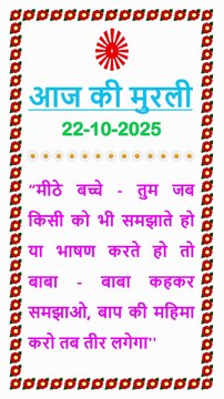 🇲🇰 Murli ka Saar 22 October 2025 Hindi in Male Voice | #brahmakumaris #madhuban #shantivan