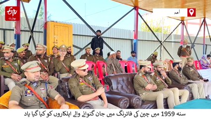 ڈسٹرکٹ پولیس لائنز پلوامہ اورشوپیاں میں یوم شہدا پولیس منایا گیا