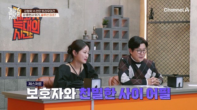 입장부터 막혀버린 강형욱?! '연기'까지 시도하며 늑대 2호와 만났다!