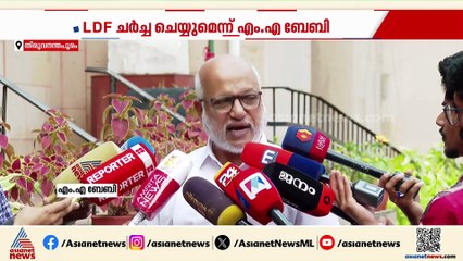 എൽഡിഎഫ് സർക്കാർ പിഎംശ്രീ പദ്ധതിയ്ക്ക് വഴങ്ങി കേന്ദ്രത്തിന് പിന്നാലെ പോകുമോ?