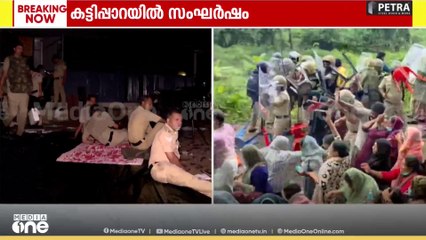 പ്രതിഷേധക്കാരെ തുരത്തി പൊലീസ്... കട്ടിപ്പാറയിൽ പൊലീസ് സന്നാഹം