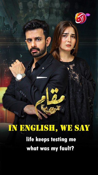 ✨ Haye Rabaa - Muqaam OST 💞 Version 4 | Singer: Rahill Mirza - Aan TV Dramas